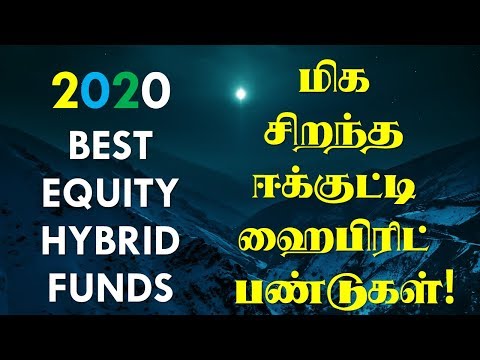 2020 வருடத்திற்கான சிறந்த திட்டம் Best Equity Hybrid Fund 2020 Mutual funds in Tamil