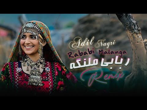 Pashto Remix - Rababi Malanga | (Prod. Adil Nagri) Tiktok Famous Remix