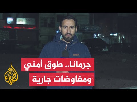 توتر أمني في جرمانا بريف دمشق بعد مقتل عنصرين من الأمن العام