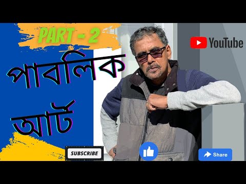 Q & A - Public Art ( Part – 2 / 3 )