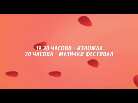 STUDIO M: 29. Ružin vrt  |  03.03.2019.
