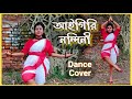 Aigiri Nandini Durga Strotam Dance Cover Aigiri Nandini Dance ArtHolic KM