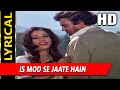 Is Mod Se Jaate Hain With Lyrics | आँधी | लता मंगेशकर, किशोर कुमार | San