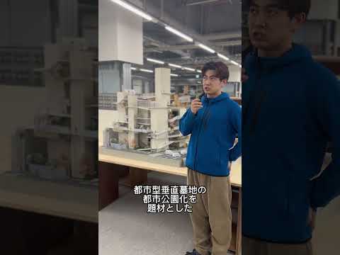 芝浦工業大学卒業設計展覧会2024  出展学生インタビューpart2 #芝浦工業大学 #sit #卒業設計