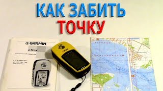 Рыболовные gps навигаторы