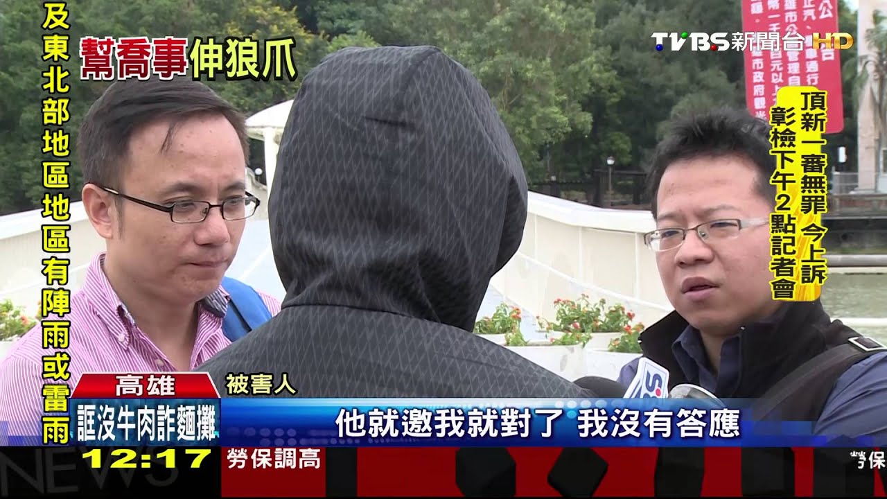 請託議員幫忙 婦人反遭助理2度非禮