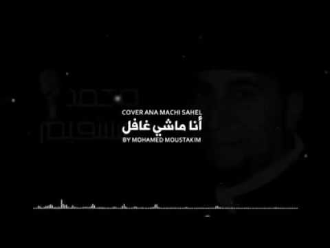 Mc khalifa ana machi 4afal