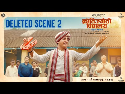 Deleted Scene 2 | Sankarshan Karhade | Krantijyoti Vidyalay MM | Marathi Shala | Marathi Bhasha
