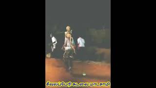 Download lagu எரியும் பிணங்களை எடுத்துவந்த சுடலை மாயாண்டி wait for the end🙏 mp3 Download lagu எரியும் பிணங்களை எடுத்துவந்த சுடலை மாயாண்டி wait for the end🙏 mp3