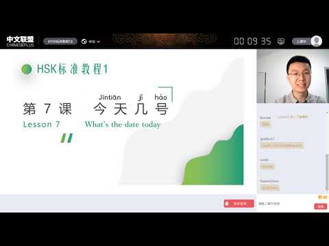 HSK1 Lesson 7 今天几号 What's the date today