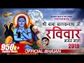 Baba Balaknath Ji -Sunday Special-Top Bhajans-2019- Studio Beats