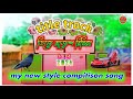 Title Track New Style Mix Compition Song Dj Rajesh Remix 2024 New Diglog Remix Song