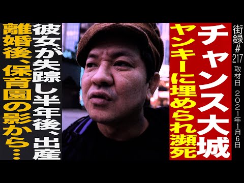 ※ドキュメンタルネタバレあり/地下に潜った天才芸人・チャンス大城/彼女が失踪し半年後、出産・離婚後、保育園の影から…