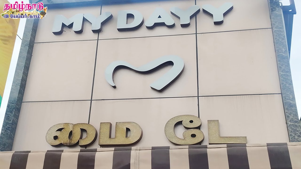 My Dayy | Wholesale Dealers | Ranganathan Street Chennai | Wholesale Shop