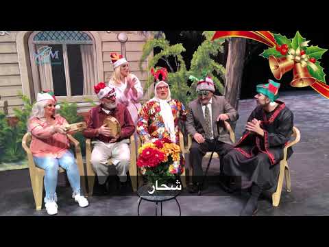 Im Hussein - Christmas