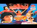 Jab Maine Tera Naam Liya Teesra Kaun 1994