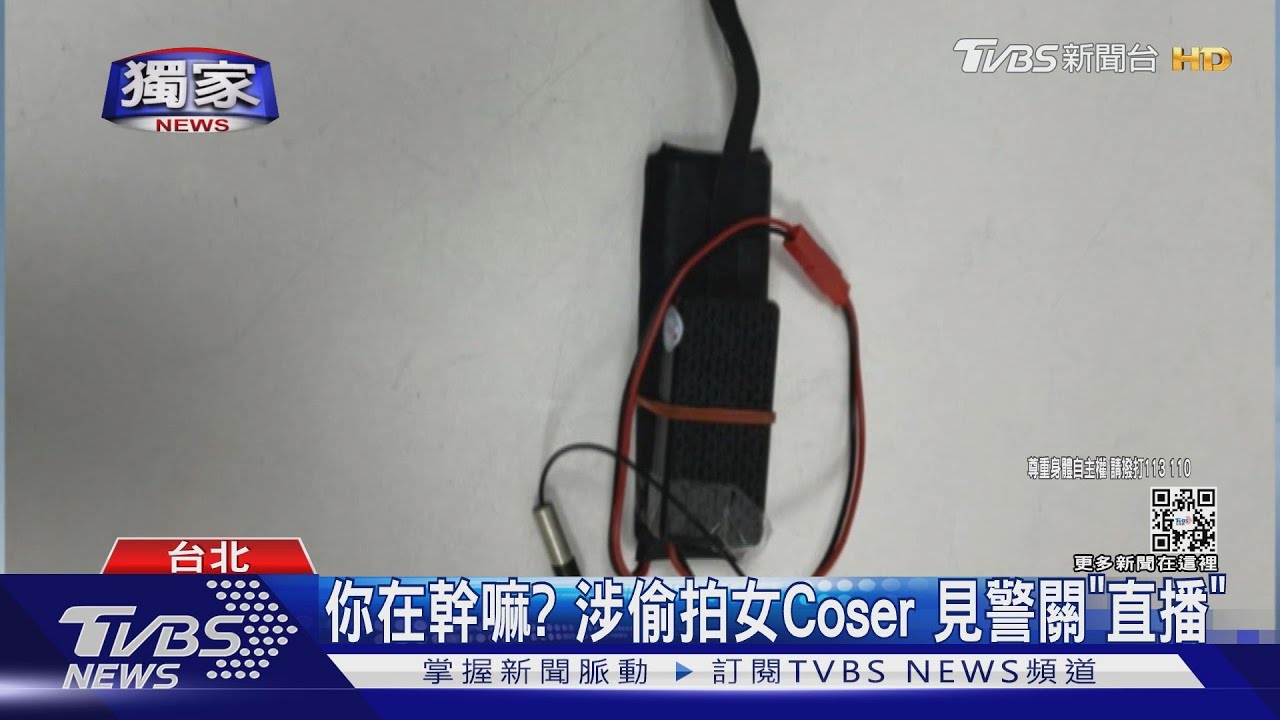動漫活動驚見偷拍！　鏡頭黏鞋徘徊遭逮