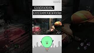 🔪『死人のスイッチ』があるから、絶対に発電機から手を離さないDBD | Dead by Daylight