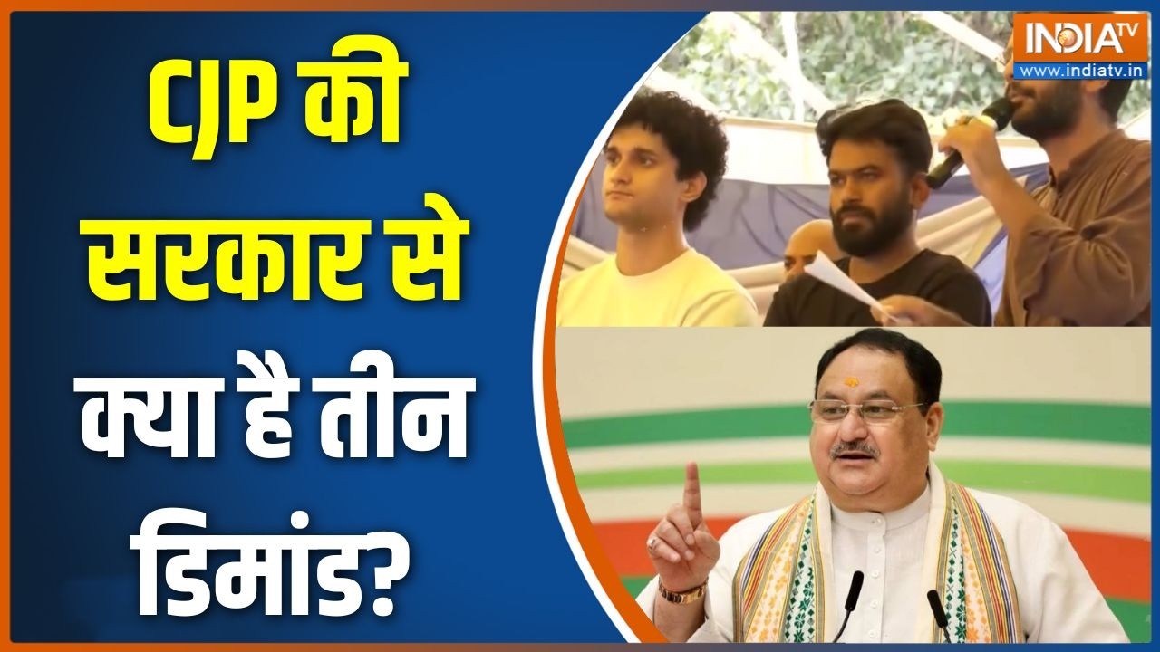 CJP Meeting With JP Nadda: CJP की सरकार से क्या है तीन डिमांड? | Jantar Mantar Protest |Delh
