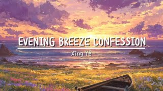 Download lagu Evening Breeze Confession 晚风告白 — Xīng Yě 星野 Lyrics  mp3