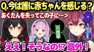 【ホロライブ】好きになる女のタイプを話すマリン船長とミオしゃ→両者ともあくたんの名前をあげる「ウチは●●欲で…」【切り抜き/宝鐘マリン/大神ミオ】