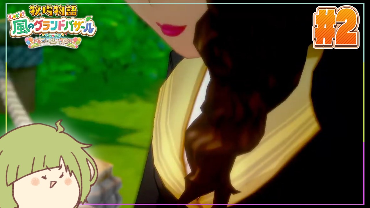 【牧場物語 Let's！ 風バザ/初見プレイ】嫁にしたい子確定かっ！？【ネタバレあり/栗花落はね】2