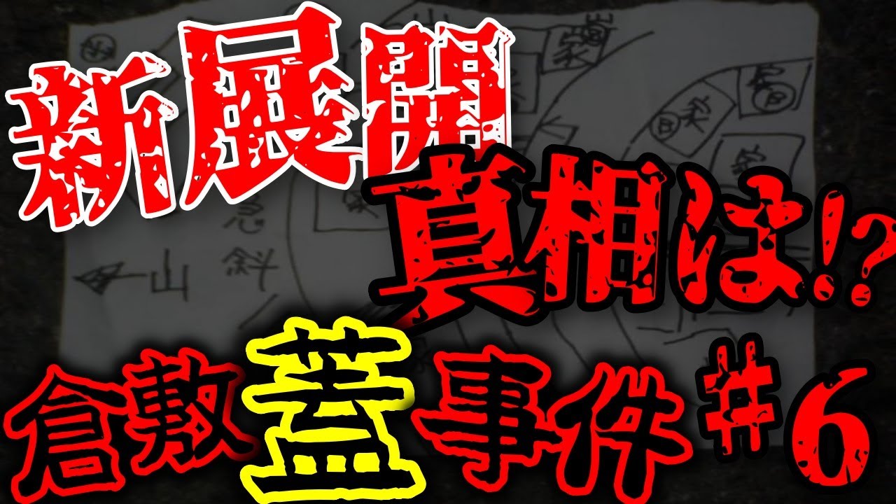 【2ch伝説】⑥本当に危ないところを見つけてしまった【2ch怖いスレ】【ゆっくり解説】