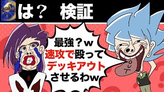 【奇想天外？天才？】カイザは本当にデッキアウトしてるのか？検証しよー【デュエルマスターズWIN】
