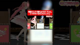 【miComet】問題でふざけ散らかすすいちゃんにブチギレるみこち(てぇてぇ)【ホロライブ切り抜き/さくらみこ/星街すいせい/大空スバル/白上フブキ】