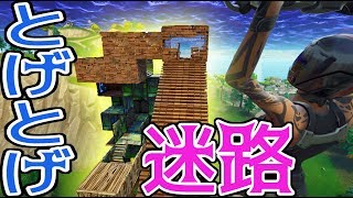 トラップダンジョンに潜入してみた！！【フォートナイト/Fortnite】
