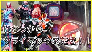 【仮面ライダーリバイス】はなっからクライマックスだぜ！！ マンモスゲノムにゲノムチェンジ！！