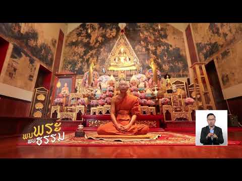 Wat Chinorasaram Worawihan (Wat Chinorot)