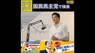 国民民主党 玉木雄一郎  ポッドキャスト 6月23日