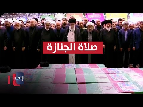 شاهد بالفيديو.. خامنئي يؤم صلاة الجنازة على الرئيس الإيراني ومرافقيه في طهران