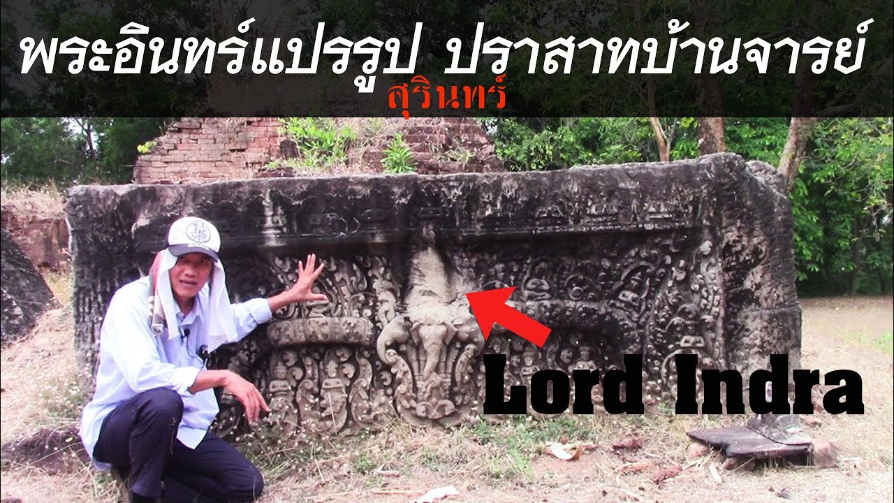 Prasat Sang Silpchai (Prasat Ban Chan)