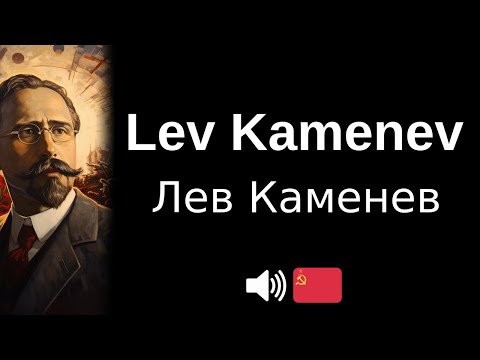 How to pronounce 'Lev Kamenev' (CORRECTLY!)