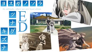 ヨスガノソラ Team.ねこかん[猫] featuring.天乙准花「ツナグキズナ」 のサムネイル