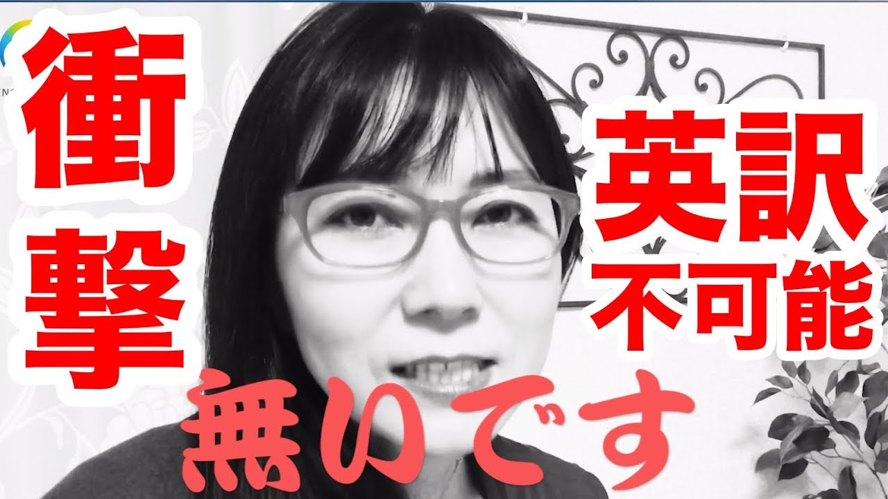 【英会話 上達】衝撃！あの挨拶は英語で言えない？！でも大丈夫、そんな時はこう言おう！：ネイティブも使うフレーズ♪