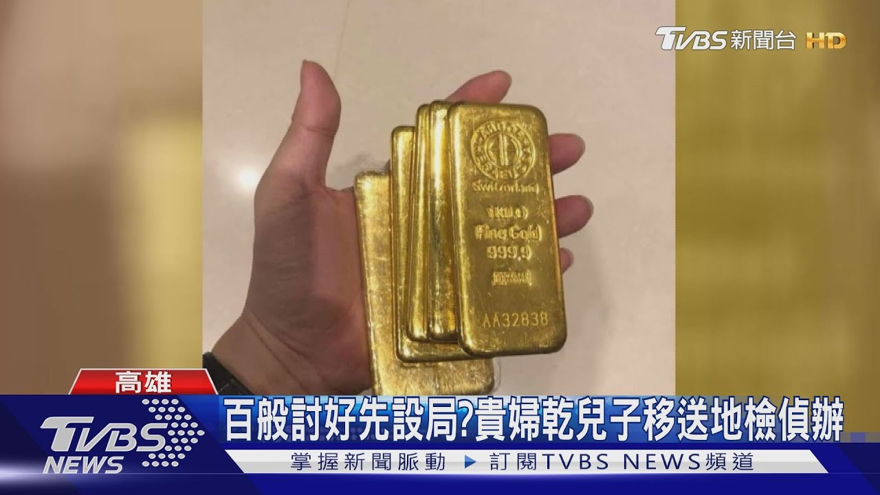 早就設局?切水果幫穿鞋 乾兒百般討好貴婦