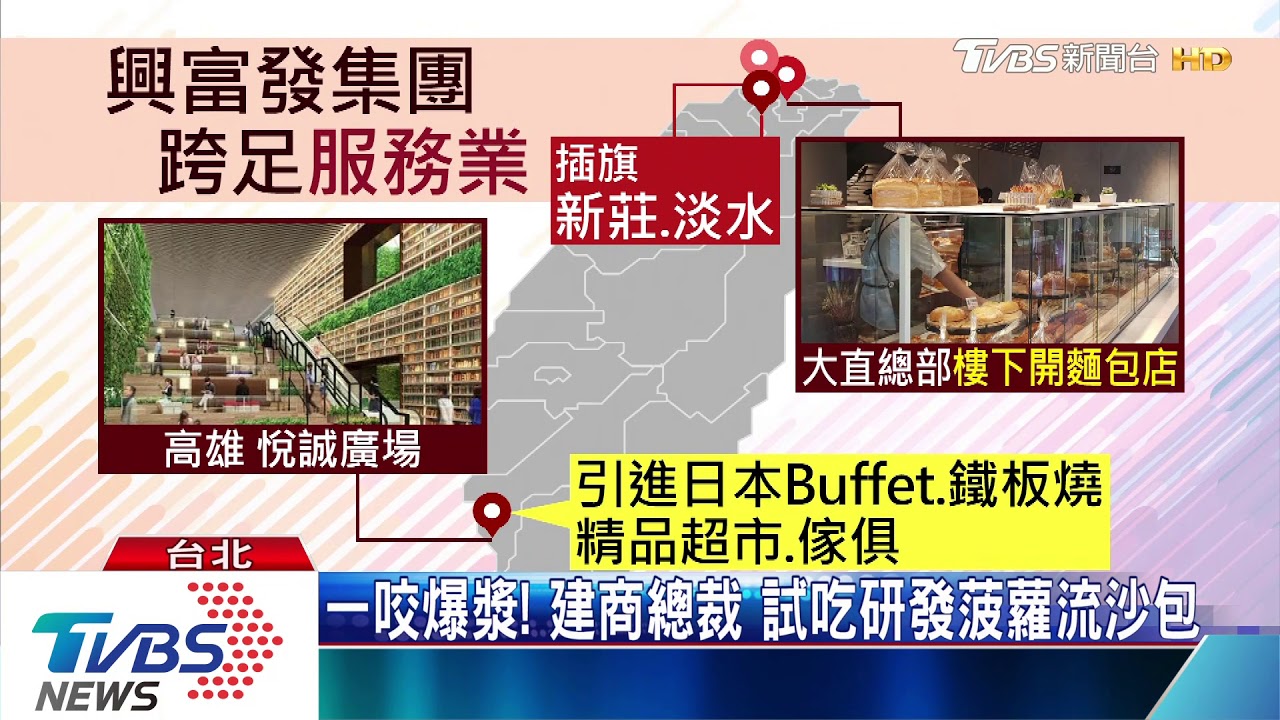 砸錢不手軟! 「這些集團」不約而同都開麵包店