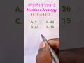 Number Analogy Questions Reasoning Analogy Analogy Questions Reasoning Practice Set