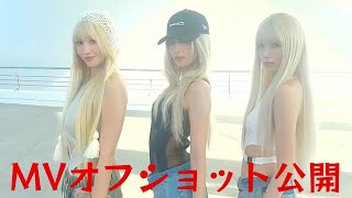 MISAMO、スタイリングがどれも完璧すぎて、語彙力失う、、」