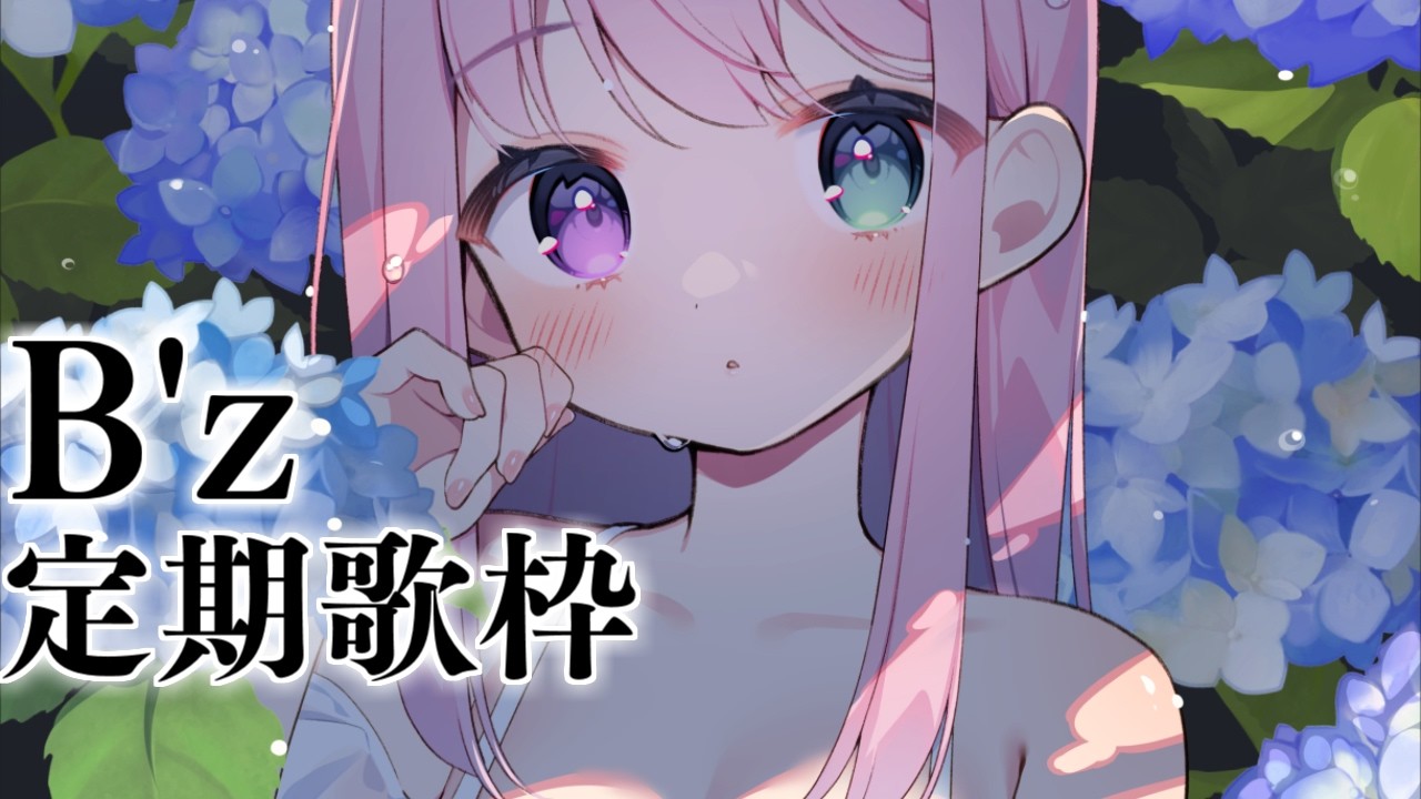 YouTubeサムネイル