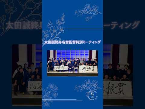 【2025年 春季オープン戦 in東海 〜番外編〜】