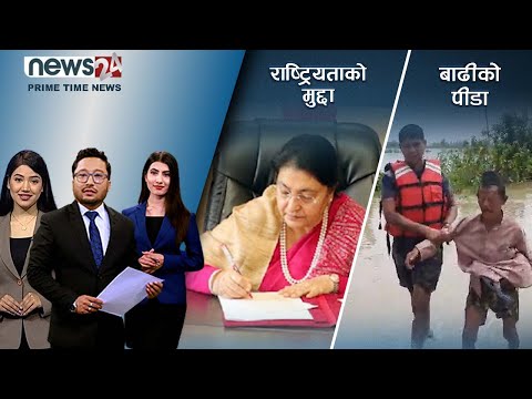 PRIME TIME NEWS_8 PM_2079_04_30 - NEWS24 TV