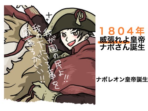 替え歌で世界史年号語呂合わせ【１０４個＋&alpha;】