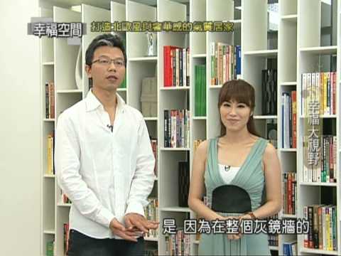 打造北歐風與奢華感的氣質居家