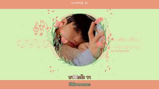 [KARAOKE/THAISUB] SEVENTEEN(세븐틴) _ Come To Me (나에게로 와)