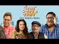 Abar Basanta Bilap আবার বসন্ত বিলাপ Full Bengali Movie Paran B Kharaj M 