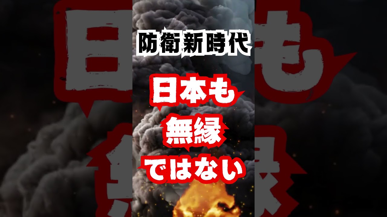 【戦争激変】 主役はAI。軍事用AI　「自律型致死兵器システム（LAWS）」とは？ 戦車の時代は終わるのか。実態をわかりやすく､事業再生の専門家が解説します。#自律型致死兵器システム #laws